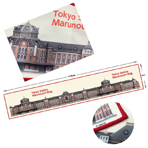 DT【東京駅 マイクロファイバー マフラー タオル 110×20】鉄道 電車グッズ 鉄道グッズ 電車 贈り物 タオル 関東 駅 駅名 首都圏 JR 土産 東京 2020 みやげ おみやげ 土産 観光 東京みやげ 日本 図面 都市 首都 新幹線