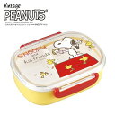 【SNOOPY スヌーピー 中子付 弁当箱 日本製】弁当 お...