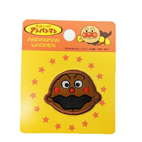 INA【アンパンマン 刺繍ワッペン カレーパンマン フェイス 小 ANA006】こども キャラクター 子ども 手さげ袋 刺繍 アップリケ キャラクター グッズ パッチ パッチワーク シール 接着 アイロン デコシール かばん アイロン接着 ワンポイント INA【アンパンマン 刺繍ワッペン カレーパンマン フェイス 小 ANA006】こども キャラクター 子ども 手さげ袋 刺繍 アップリケ キャラクター グッズ パッチ パッチワーク シール 接着 アイロン デコシール かばん アイロン接着 ワンポイント