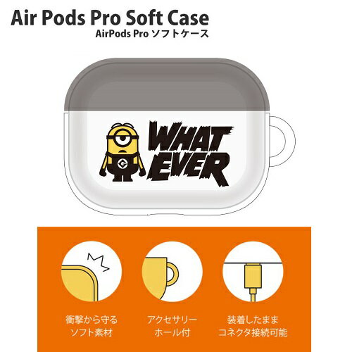 【ミニオンズ　Air Pods Pro　対応　ソフトケース　MINI-190A(スチュアート)】AirPods Pro　ソフト　ケース　イヤホン　キャラクター　かわいい　保護　カバー　エアーポッズ　エアーポッド　エアポッド　iPhone　イヤーホン　ミニオン　AirPod　minions　怪盗グルー