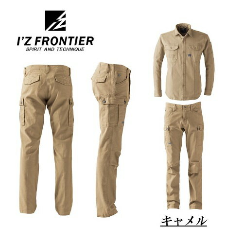 送料無料【I'Z FRONTIER　作業服　ストレッチ ワーク シャツ パンツ 7901 7902】作業着　アイズフロンティア　通年　ワーク　ウェア　上下　セット　ジャケット　オールシーズン　ワイヤー入　カッティング