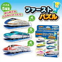 EM【プラレール ファースト パズル】幼児 えあわせゲーム 新幹線 電車 新幹線グッズ 鉄道おもちゃ 工作 電車グッズ 鉄道グッズ 電車 ドクターイエロー おもちゃ 電車のおもちゃ 新幹線おもちゃ 知育玩具 制作 ゲーム はじめて 児童