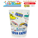 RS【JR公認 新幹線 アクリルコップ 小 透明 210ml】キャラクター おもしろ雑貨 プレゼント 鉄道 電車グッズ カップ プラスチック クロック こまち N700S E5 E6 E7 ドクターイエロー はやぶさ かがやき コップ うがい 食事 ハミガキ クリア