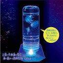 EM【工作 キット 神秘の 透明生物をつくろう LED付き】深海 水族館 クリオネ クラゲ インスタ映え 制作 知育玩具 遊び 作る ミズクラゲ オワンクラゲ 水槽 透明 動く ライト LED インテリア フェイク 癒し アクアリウム