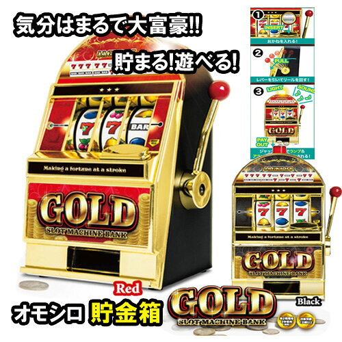 【光る!　鳴る!　ゴールド　スロット　マシーン　バンク　貯金箱】GOLD　SLOT　MACHINE　BANK　ジャックポット　フィギュア　インテリア　置物　キャラクター　コイン　貯金　箱　パチンコ　グッズ　パチスログッズ　パチンコグッズ　機種