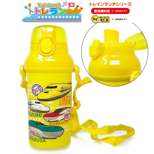 RS【NEW 新幹線 水筒 ワンタッチボトル YE 日本製 480ml】黄色 イエロー 食洗機 対応 抗菌 お茶 ダイレクト 子ども キャラクター グッズ 鉄道 電車 グッズ すいとう プラスチック E5 E6 はやぶさ こまち プラボトル N700S のぞみ 923形