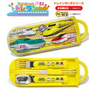 RS 日本製　スプーン　フォーク　お箸　食洗機　対応　子ども　キャラクター　ドクターイエロー　グッズ　鉄道　電車　E5　滑り止め加工　はやぶさ　こまち　はし　おはし　のぞみ　E5　E6　700S　ランチ