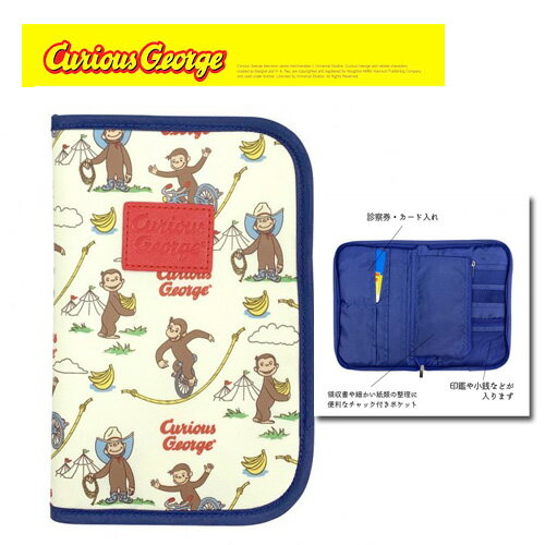 超人気高品質 送料無料 ひとつあればok 便利な機能がいっぱい Ip 携帯 赤ちゃん ジョージ 贈り物 ケース 入れ 便利機能 お出かけポーチ マルチケース 診察券 保険証 薬 ペン 通帳 パスポート ポケット付き カード入れ カードケース ベビー Bioshop Dakar Com