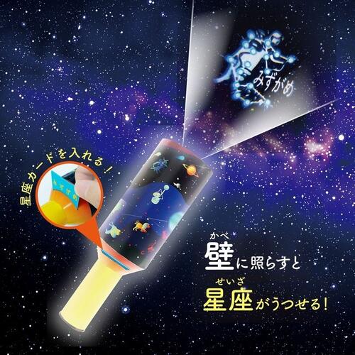 EM【工作　キット　星をうつそう　LED付き】星座　星　プラネタリウム　部屋　ライト　インスタ映え　制作　知育玩具　遊び　作る　LED　インテリア　フェイク　やぎ座　おうし座　さそり座　うお座　夏休み　工作　クツワ　オリジナル