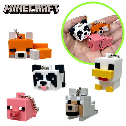 送料無料【5体セット　マインクラフト　ラバぷち　フィギュア　ボールチェーン　キーホルダー】グッズ　Minecraft　マイクラ　キャラクター　まいぜん　ゲーム　ストラップ　ラバー　マスコット　ブタ　ニワトリ　オオカミ　キツネ　パンダ