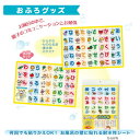 おふろの壁にシートを貼り、「ひらがな」や「書き順」、「カタカナ」をおけいこしましょう。 お風呂は、お子様がのびのびと楽しめる雰囲気をつくるのに最適です。 イラストを見ながら繰り返し読んでるうちに、学んだ事が自然に身についていきます。 シートは覚えいたい内容の裏側にお湯または水を付けて、お風呂の平らな壁面に貼って下さい。 細かい目地があっても貼ることが出来ます。 裏面が乾くと、壁面からはがれることがあります。 再度、裏面にお湯または水をつけて貼って下さい。 サイズ　210×297mm セット内容:2枚 対象年齢:3才以上