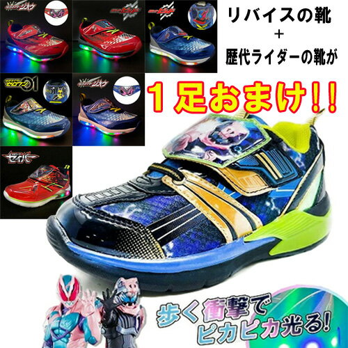 楽天市場】仮面ライダーオーズ(靴|キッズファッション 楽天市場】仮面ライダーオーズ(靴|キッズファッション