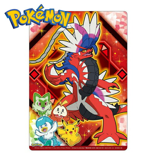 EM【ポケットモンスター ★ コライドン柄 スカーレット バイオレット メタリック 下敷き】POCKET MONSTERS ピカチュウ グッズ ポケモン 文具 文房具 学習文具 入学 筆記用具 筆記具 下敷 入学祝い ニャオハ ホゲータ クワッス コライドン ミライドン EM【ポケットモンスター ★ コライドン柄 スカーレット バイオレット メタリック 下敷き】POCKET MONSTERS ピカチュウ グッズ ポケモン 文具 文房具 学習文具 入学 筆記用具 筆記具 下敷 入学祝い ニャオハ ホゲータ クワッス コライドン ミライドン