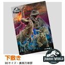 EM【JURASSIC WORLD　下敷　 ショウワノート　日本製】キャラクター　グッズ　したじき　贈り物　文具　文房具　入学祝い　筆記具　筆記用具　入学　学習　勉強　下敷き　下じき　ジュラシックワールド　恐竜　恐竜柄　Tレックス　ティラノサウルス　ブルー