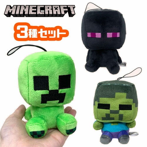 【3体　セット　マインクラフト　デフォルメ　マスコット　クリーパー　ゾンビ　エンダーマン　11cm】子ども　グッズ　マイッキー　ぜんいち　Minecraft　マイクラ　ゲーム　キャラクター　まいぜん　ダンジョン　ゲーム　グッズ　ストラップ　敵キャラ　プレセント　人気