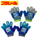 TM【プラレール キッズ フリー 5本指 手袋】フリーサイズ 新幹線 グッズ 防寒 プレゼント おでかけ 鉄道 電車 キッズ こども 幼児 子供 子ども 電車 ...