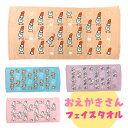 特価【オクタニ おえかきさん フェイス タオル 34×75】タオル ハンカチ 女性 女の子 大人 スポーツ 部活 学校 幼稚園 キャラ メール便 かわいい ゆるい シュール おもしろグッズ 雑貨 綿 100% げーむ るーずそっくす りっぷ ねいる