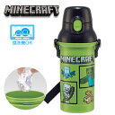 SK【Minecraft 直飲み ワンタッチボトル 480ml】日本製 食洗機対応 プッシュ式 オープン グッズ キャラクター 水筒 直のみ 子ども ボトル 軽量 軽い お茶 ゲーム switch マイクラ マインクラフト まいぜんシスターズ ウォーターチャレンジ クリーパー