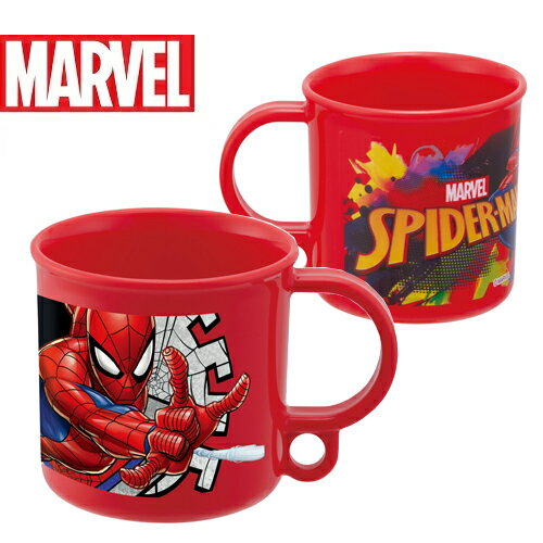 SK【MARVEL スパイダーマン プラコップ 200ml 609848】日本製 プラカップ コップ カップ 子供食器 子供用食器 取っ手付き プラスチックコップ プラスチックカップ ハミガキ 歯みがき うがい お弁当 ランチグッズ SPIDER MAN マーベル コミック