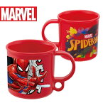 SK【MARVEL　スパイダーマン　プラコップ　200ml　609848】日本製　プラカップ　コップ　カップ　子供食器　子供用食器　取っ手付き　プラスチックコップ　プラスチックカップ　ハミガキ　歯みがき　うがい　お弁当　ランチグッズ　SPIDER MAN　マーベル・コミック