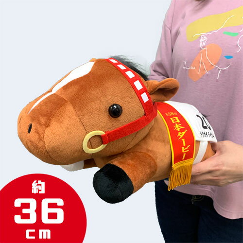 競馬ぬいぐるみ|人気のアイドルホースなどのぬいぐるみの 競馬ぬいぐるみ|人気のアイドルホースなどのぬいぐるみの