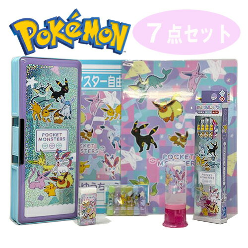 EM【ショウワノート ポケットモンスター パステル 文具 7点セット 入学 日本製】女の子 女児 グッズ ポケモン 筆箱 文房具 ふでばこ 鉛筆 筆記用具 POCKET MONSTERS えんぴつ 鉛筆 2B 下敷 ギフトセット 文具セット 入学 キャラクター バイオレット