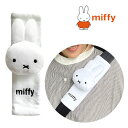 NC【★miffy　New　ミッフィ―　シー