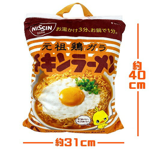 【チキンラーメン　2way　リュック　クッション　40cm】大きい　パッケージ　ウーバー　かわいい　型　景品　雑貨　おもしろ雑貨　SNS　インスタ映え　ラーメン　お菓子　リュックサック　かばん　カバン　鞄　グッズ　キャラクター　ビッグ　ヒヨコ　ひよこ