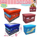 【JR貨物　鉄納　コンテナ　座れる　ふた付　収納　BOX　耐荷重　70kg】JRF　18D　19D　桃太郎　列車　ボックス　おもちゃ箱　かたずけ　グッズ　インテリア　ラック　おもちゃ　キャラクター　蓋付き　ふたつき　新幹線　鉄道　電車　乗り物　文具　プラレール　オリコン