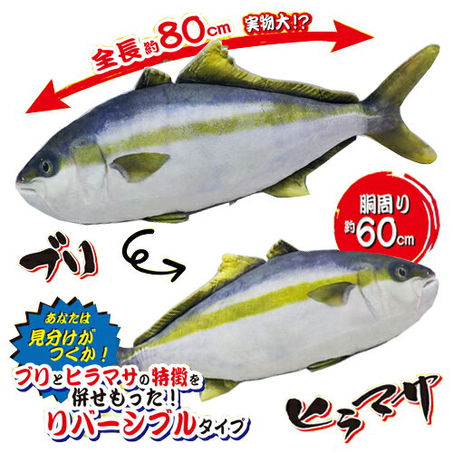 楽天市場】さかな クッションの通販 楽天市場】さかな クッションの通販
