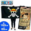 【One Piece キング フリーケット バスタオル 160cm 】ワンピース タオル キャラクター グッズ ルフィ プレゼント ワンピ タオルケット フリーケット 子ども 綿 100 速乾 吸収 towel 海賊旗 手配書 旗 Film Red 特大 大きい ニカ