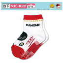 RS【てちゅした ロング ロングソックス 靴下 九州新幹線 かもめ 12〜16cm】すべりどめ 日本製 ベビー 新幹線 グッズ プレゼント おでかけ 鉄道 電...