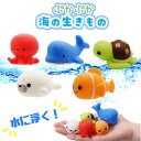 【5個セット お風呂 遊び ぷかぷか 海の生き物】水に浮く おふろ バストイ お風呂グッズ お風呂の おもちゃ オモチャ プール 幼児 で遊ぶ 浮く 水遊び 海...