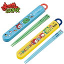 特価SK【まいぜん シスターズ スライド式 ハシ箱 セット 日本製】子ども 子供 食事 キャラクター ハシ はし おはし キッズ 箸 お箸 かわいい お弁当 メ...