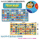 【JR公認　トレインマーク　バスタオル　60×120cm】キャラクター　新幹線 グッズ　プレゼント　鉄道　電車グッズ　鉄道グッズ　電車　贈り物　ドクターイエロー　スタイ タオル　電車柄　電車タオル　ハンドタオル　出雲　北斗星　つばめ　ヘッドマーク　大判 その1