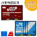 IRO【当店限定 2枚セット JR貨物 トレインシール ワッペン 18D V19C コンテナ】電車 オリジナル グッズ 桃太郎 金太郎 レッドサンダー レールカーゴ 新幹線 貨物 鉄道 踏切 線路 貨物列車 圧着 アイロン 入園 入学 お稽古バッグ スモック