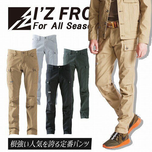 【アイズフロンティア 作業服 ストレッチ 3Dカーゴ パンツ 7902】作業着 通年 ワーク ウェア オールシーズン カッティング パンツ ストレッチ メンズ レディース ユニセックス ミリタリー YKK ボリューム オールシーズン その1