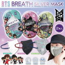 特価【2枚入り BTS マスク 公式 ライセンス商品 防弾少年団 キャラクター BREATH SILVER QUINTET MASK 】バンタン 防弾少年団 タイニータン ブレス グッズ 大人用 レディース メンズ 兼用 ペア V テテ ジョングク ジミン ジン ジェイホープ シュガ