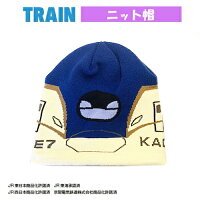 ポポンデッタ【新幹線 キッズ のびのび ニット帽 E7 かがやき】新幹線 新幹線グッズ おもしろ雑貨 プレゼント おでかけ 鉄道 電車グッズ 鉄道グッズ キッズ こども 幼児 子供 子ども 電車 ぼうし 帽子 新幹線帽子 乗り物 電車