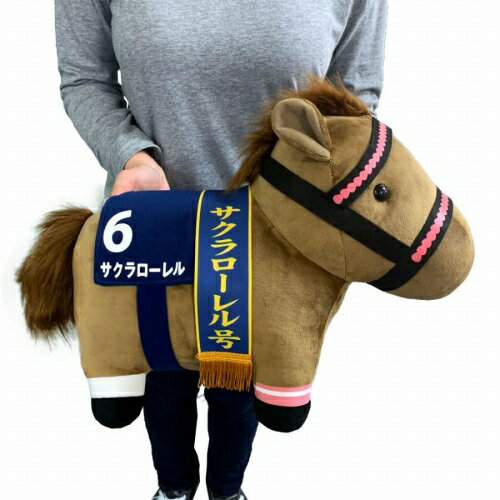 安い競馬 ぬいぐるみの通販商品を比較 | ショッピング情報のオークファン