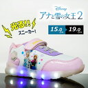 New【光る靴 Disney ディズニー アナと雪の女王 光る 靴 023 】グッズ エルサ 女児 女の子 子ども こども 靴 キャラクター シューズ かわいい...