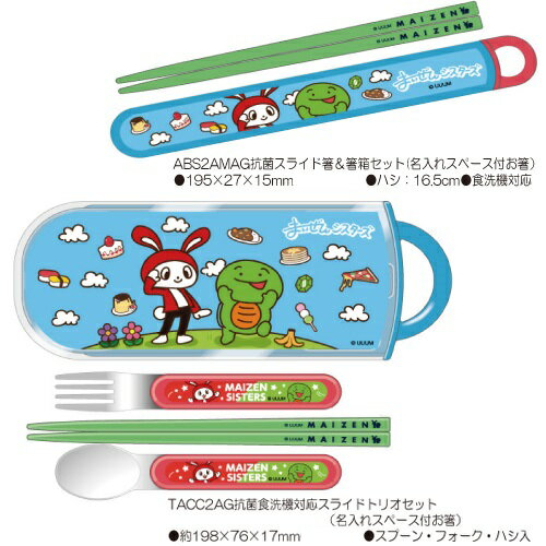 まいぜんシスターズ イオン限定商品と他で購入できる商品の紹介 ミラクルショップ まいぜんシスターズ イオン限定商品と他で購入できる商品の紹介 ミラクルショップ