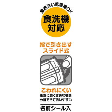 【ミニオンズ　食洗機対応　スライド式　トリオセット　ボブとなかまたち柄 】日本製　幼稚園　子ども　キャラクター　小学生　弁当箱　弁当　キャラクター　キッズ　怪盗グル—　ミニオン　ミニオングッズ　遠足　食事　ランチ　スプーン　フォーク　お箸　セット