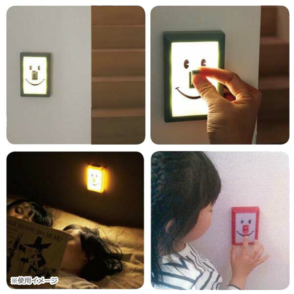 【Smile スマイル LED 【 スィッチ 】 ライト SWITCH LIGHT 】 おもしろ雑貨 ギフト プレゼント お祝い キャンプ 非常時 常夜灯 LEDライト 懐中電灯 こども 癒し 足元 クリスマス キャラクター スイッチ キッズ ライト おしゃれ かわいい 電球 誕生日通販格安セール情報 楽天 通販