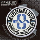 PO★【EVANGELION　エヴァ　ワッペン　零号機　エンブレム　EVA08】エヴァグッズ　エヴァンゲリオン　キャラクター　ワッペン　アップリケ　シール　接着　アイロン　デコシール　パッチワーク　パッチ　リメイク　刺繍　アニメ　初号機　エンブレム　綾波レイ　アスカ　綾波 その1