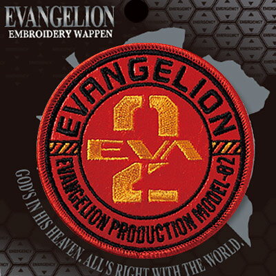IRO【EVANGELION エヴァ ワッペン 2号機 エンブレム EVA10】エヴァグッズ エヴァンゲリオン キャラクター ワッペン アップリケ シール 接着 アイロン デコシール パッチワーク パッチ リメイク 刺繍 アニメ 初号機 エンブレム 綾波レイ アスカ 綾波