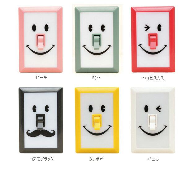 【Smile スマイル LED 【 スィッチ 】 ライト SWITCH LIGHT 】 おもしろ雑貨 ギフト プレゼント お祝い キャンプ 非常時 常夜灯 LEDライト 懐中電灯 こども 癒し 足元 クリスマス キャラクター スイッチ キッズ ライト おしゃれ かわいい 電球 誕生日通販格安セール情報 楽天 通販