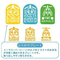楽天市場 きかんしゃトーマス トーマス型 ふりかけプレート 3pセット 幼稚園 子ども キャラクター トーマスグッズ お弁当 デコ弁 型 小学生 通園 弁当 お弁当グッズ キャラ弁 トーマス パーシー ハロルド メール便 日本製 Pirates Shop 楽天市場店 楽天市場 きかんしゃトーマス トーマス型 ふりかけプレート 3pセット 幼稚園 子ども キャラクター トーマスグッズ お弁当 デコ弁 型 小学生 通園 弁当 お弁当グッズ キャラ弁 トーマス パーシー ハロルド メール便 日本製 Pirates Shop 楽天市場店
