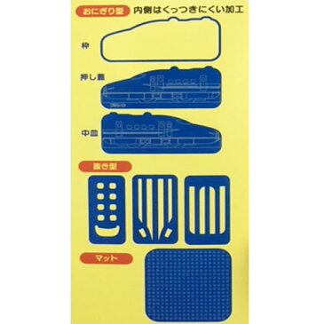 【プラレール 新幹線 3D 立体 おにぎり セット 】N700 おにぎり型 抜き型 マット 幼稚園 小学生 子ども キャラクター 新幹線グッズ お弁当 弁当グッズ 乗り物 弁当 お弁当グッズ キャラ弁 デコ弁 グッズ 鉄道