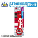 送料無料【JR公認 新幹線 鉄っ...